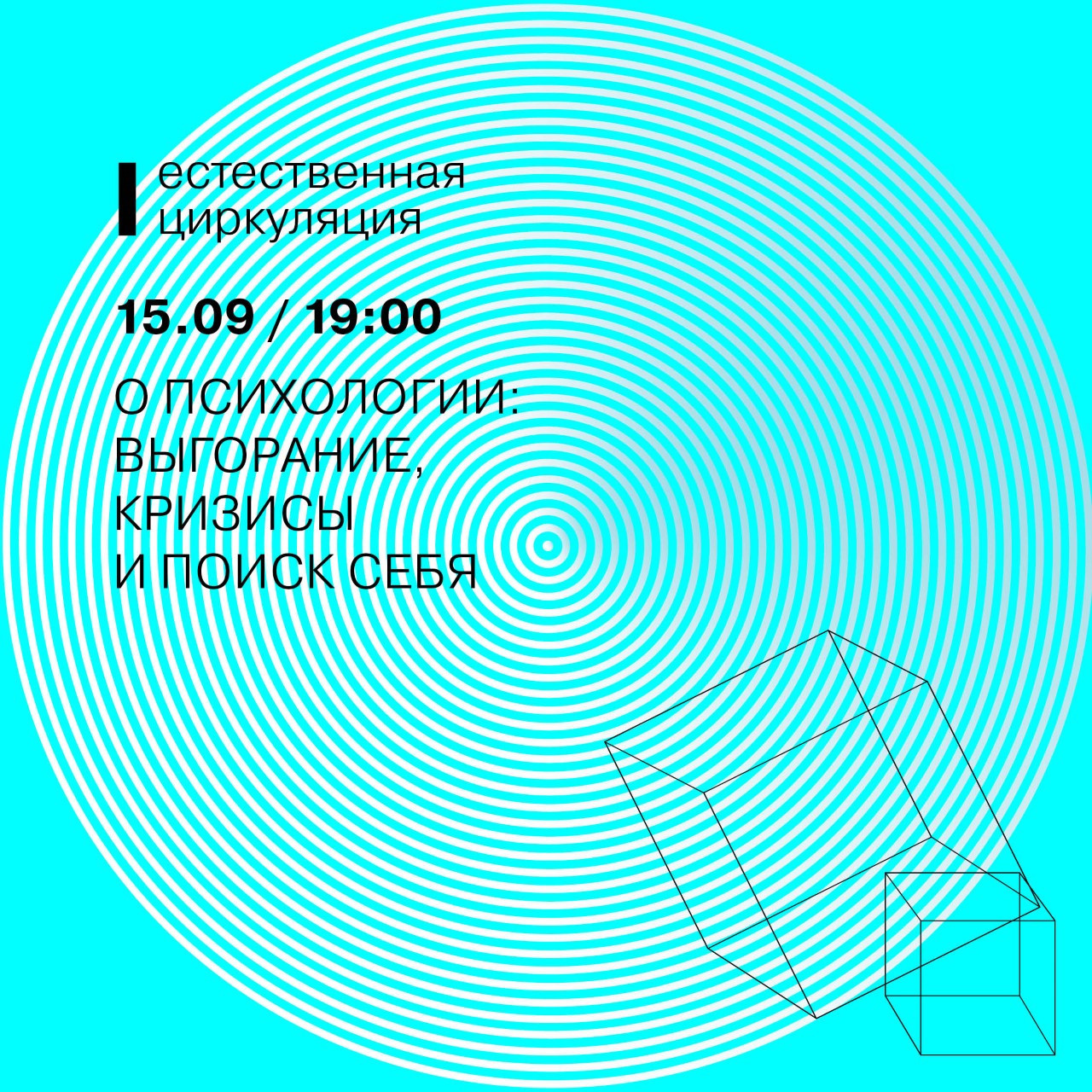 Natural Circulation. Katerina Sokolovskaya