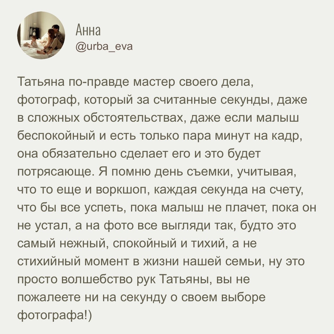ПРО Портфолио. Tatyana Nadezhdina Family photographer