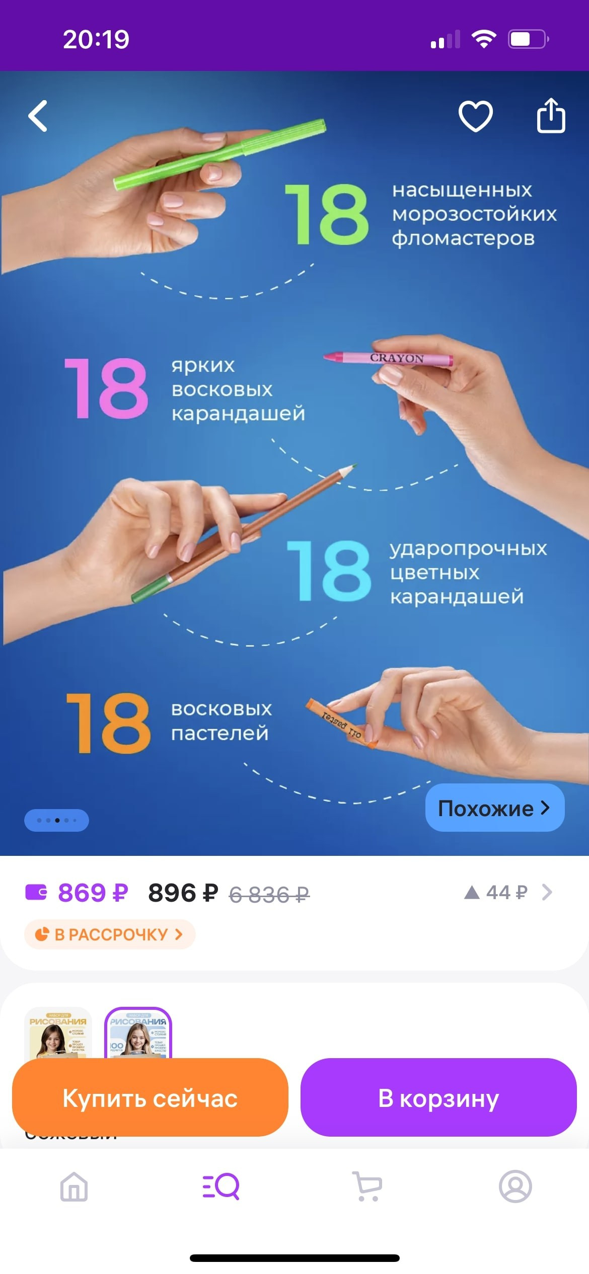 Предметная съемка для маркетплейсов | Москва. Предметный фотограф Москва | Фуд-фотограф в Москве Елизавета Елизарова