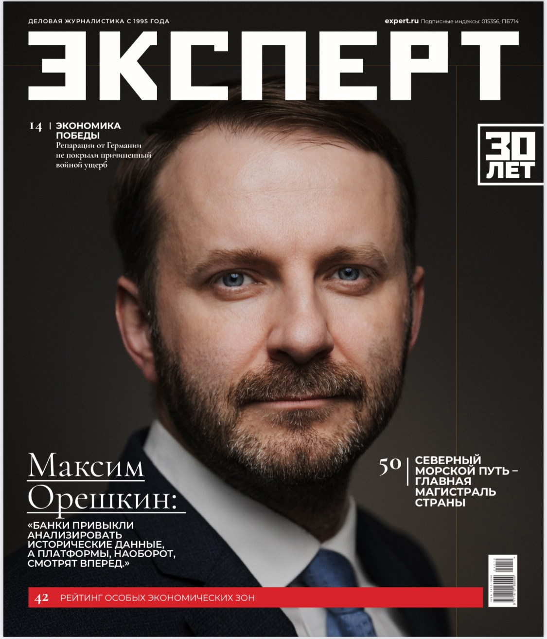 Деловой портрет Москва, Санкт-Петербург, Россия| Бизнес-портрет первых лиц, руководителей и топ-менеджеров