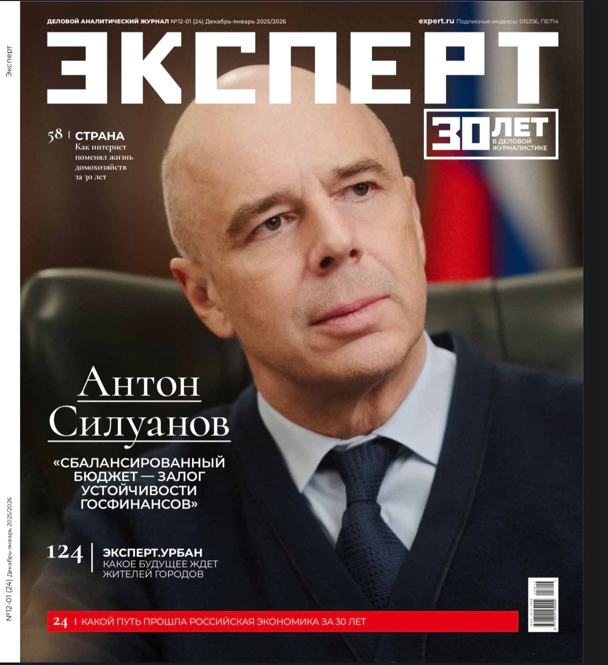 Деловой портрет Москва, Санкт-Петербург, Россия| Бизнес-портрет первых лиц, руководителей и топ-менеджеров