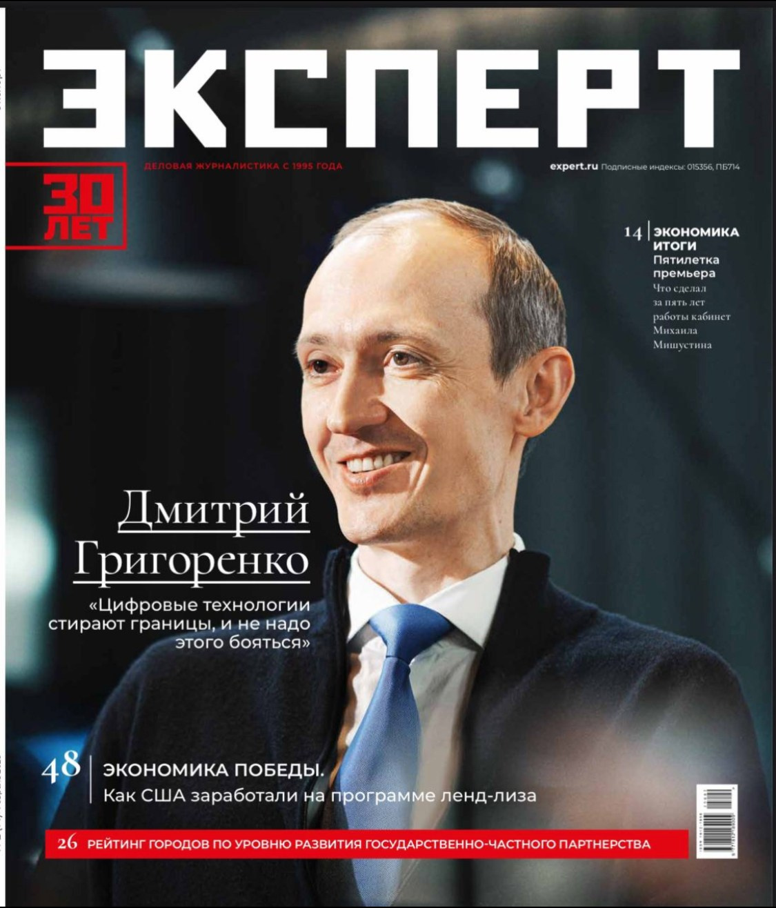 Деловой портрет Москва, Санкт-Петербург, Россия| Бизнес-портрет первых лиц, руководителей и топ-менеджеров