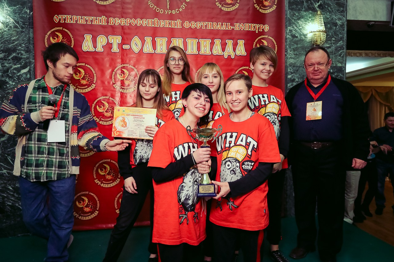 Арт Олимпиада — открытый всероссийский фестиваль-конкурс. г. Челябинск