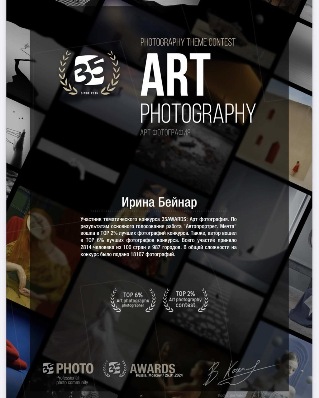 35Awards TOP 2%. Photographer in Moscow Ira Beinar
