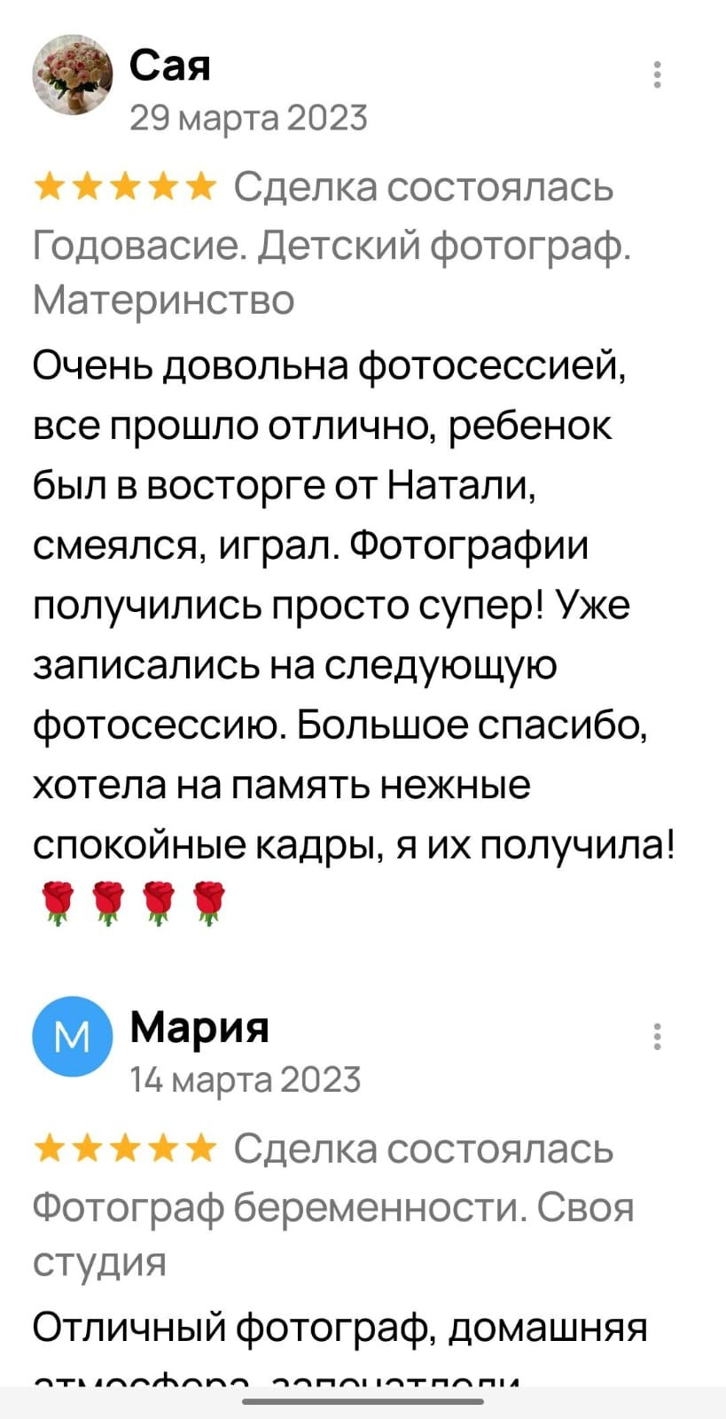 Фотосессия беременности — Крылова Натали — Москва