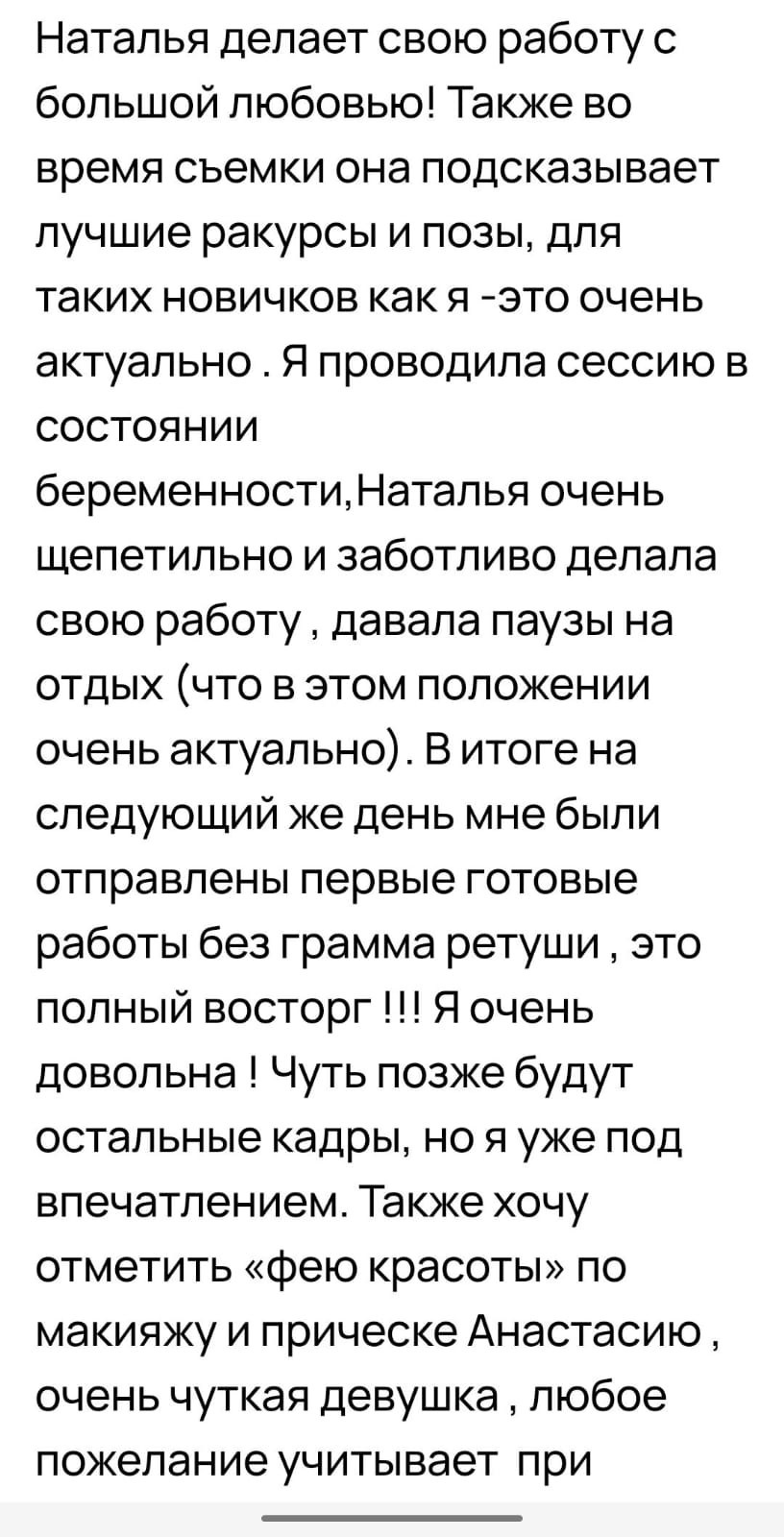 Фотосессия беременности — Крылова Натали — Москва