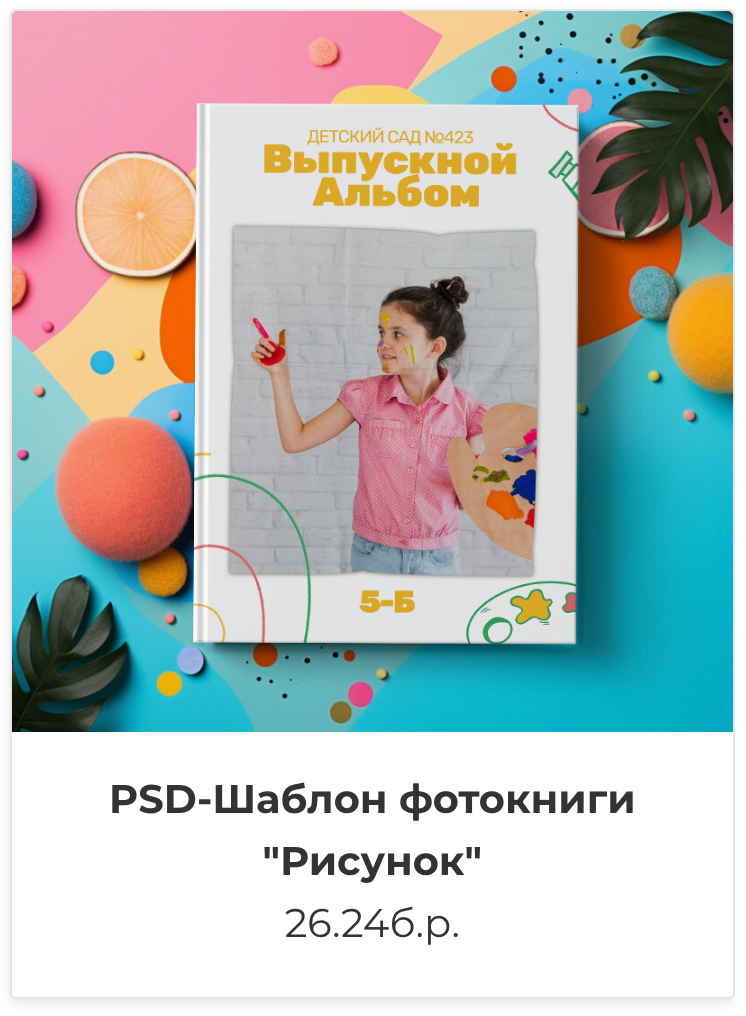 Фотокниги. Фотография и видеосъёмка