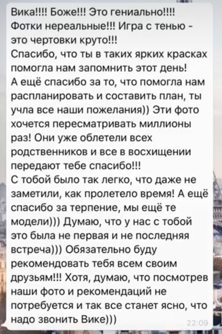 Фотограф Монахова. Подрядчики и друзья сети свадебных площадок House for wedding