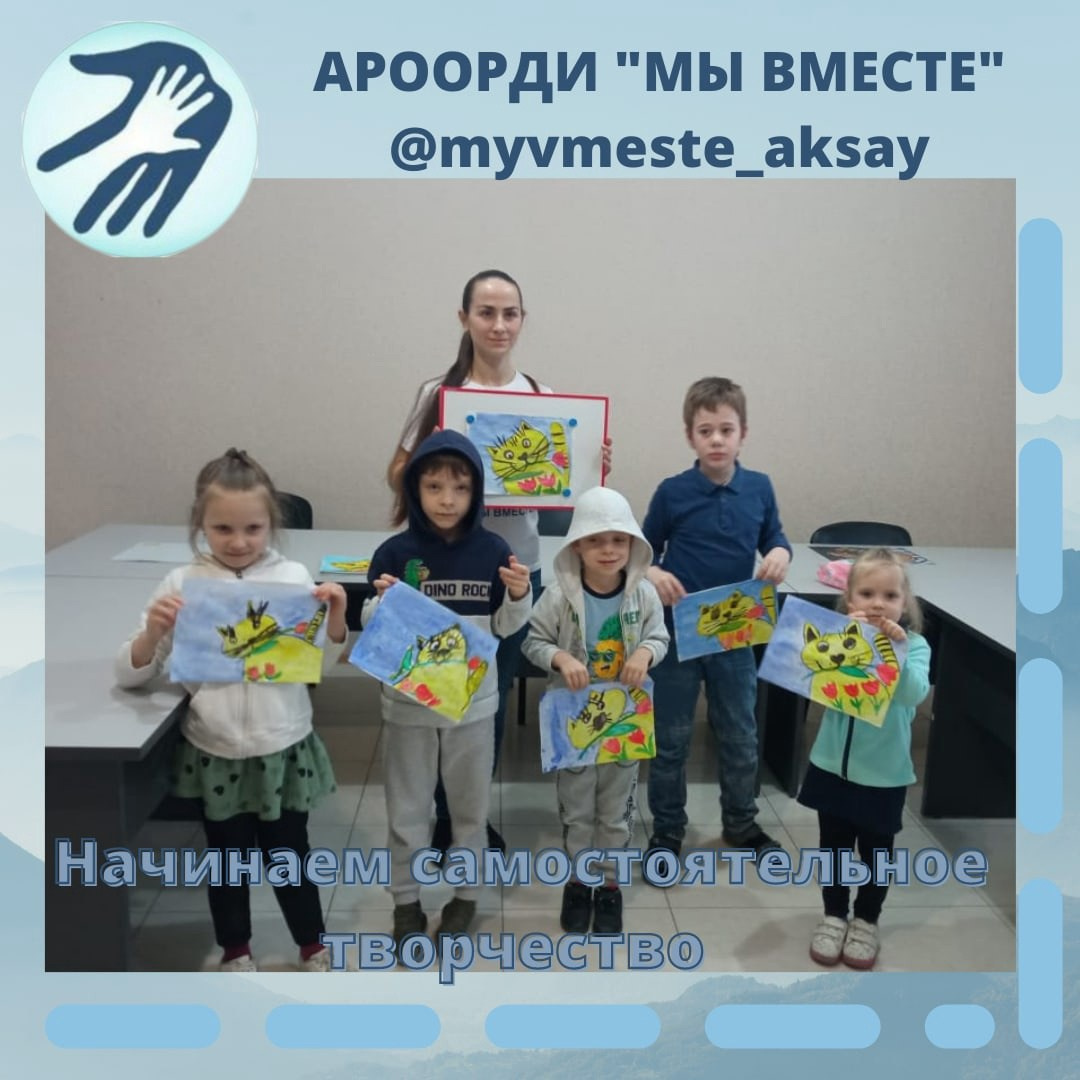 Творим вместе: Путь к развитию через искусство