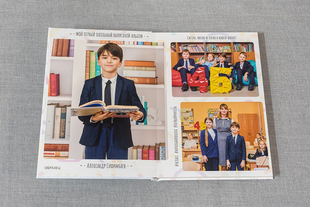 Премиум. Школа 4 класс. Выпускные альбомы СПБ. Фотограф в Садик и Школу