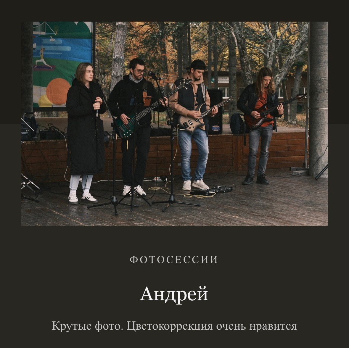 Евгений Ким