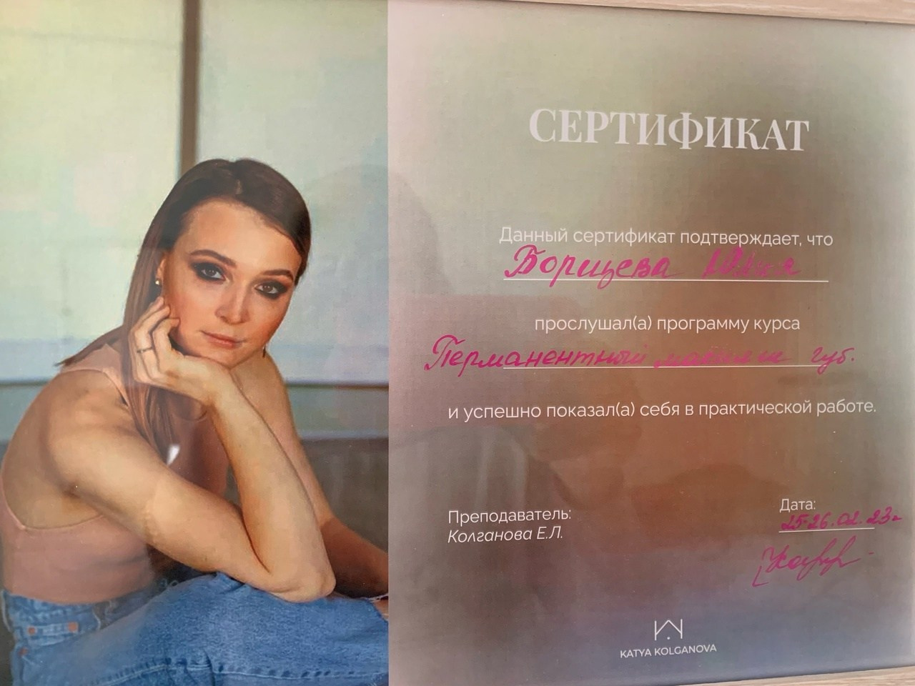 Перманентный макияж Новая Охта, Санкт-Петербург Юлия Борщёва