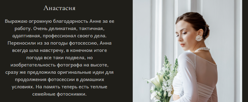 Анна Авилочкина. Фотограф в России, Семейный фотограф, репортажный фотограф, детский фотограф, портретный фотограф, контент фотограф, универсальный фотограф