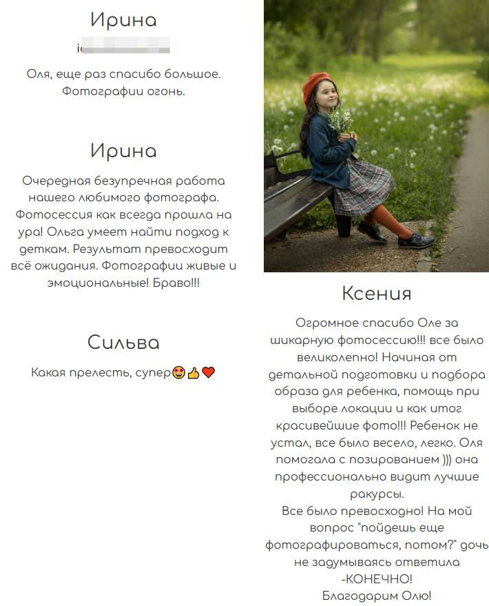 Ольга Гамей. Фотограф в России, Семейный фотограф, репортажный фотограф, детский фотограф, портретный фотограф, контент фотограф, универсальный фотограф