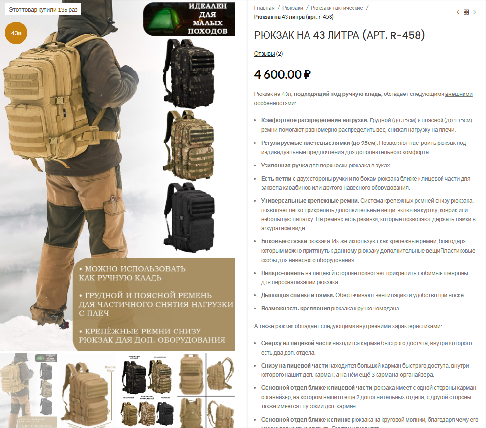 Кейс по рекламной фотосъёмке: интернет-магазин мужских рюкзаков и сумок "Rukzakova". Фотограф Яковлев Роман — Красноярск