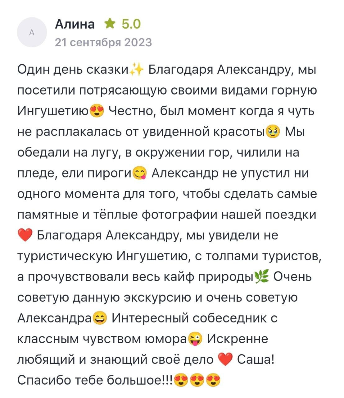 Фотограф Александр Головин