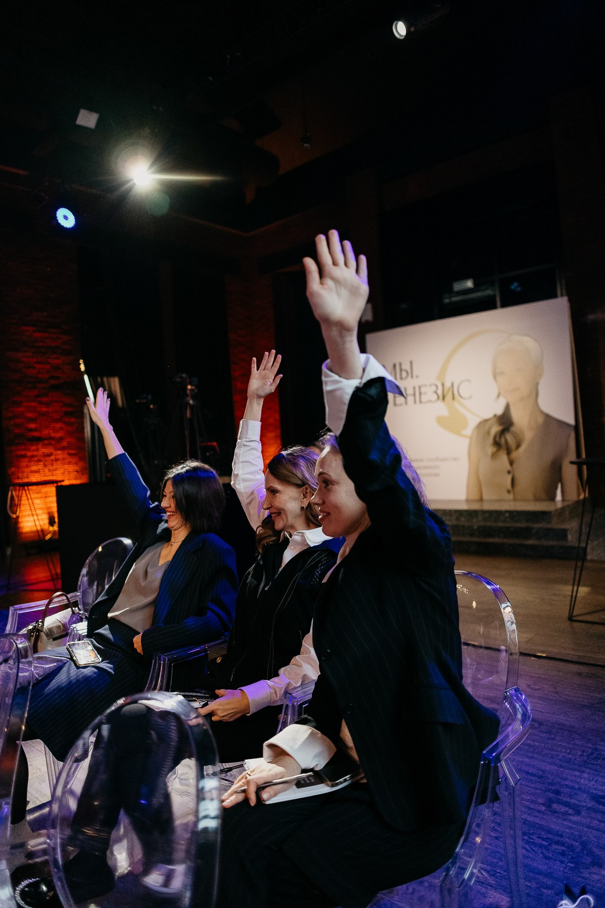 Конференция Генезис (1). Фотограф Мария Тимофеева | Москва