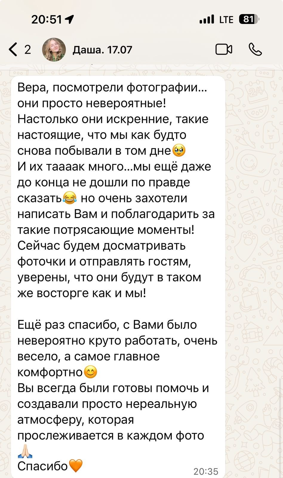 Фотограф Богаченко. Подрядчики и друзья сети свадебных площадок House for wedding