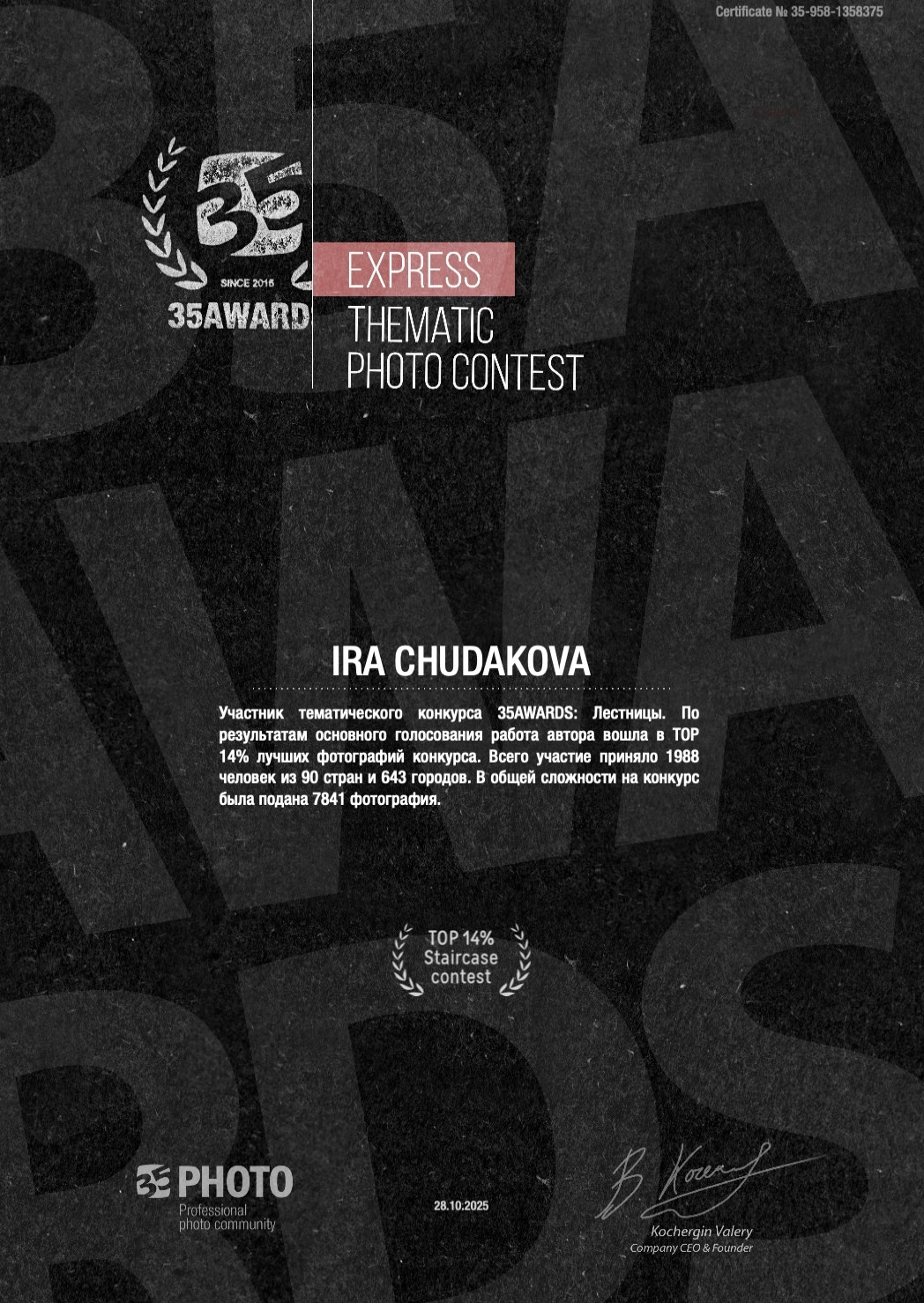 Фотография как разговор с миром. Портретный фотограф в Дзержинске и Нижнем Новгороде