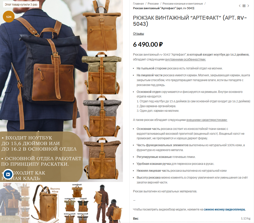 Кейс по рекламной фотосъёмке: интернет-магазин мужских рюкзаков и сумок "Rukzakova". Фотограф Яковлев Роман — Красноярск