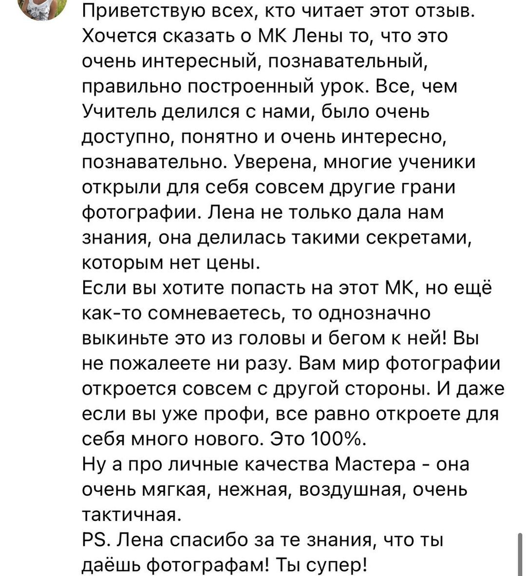 Художественная фотография от А до Я