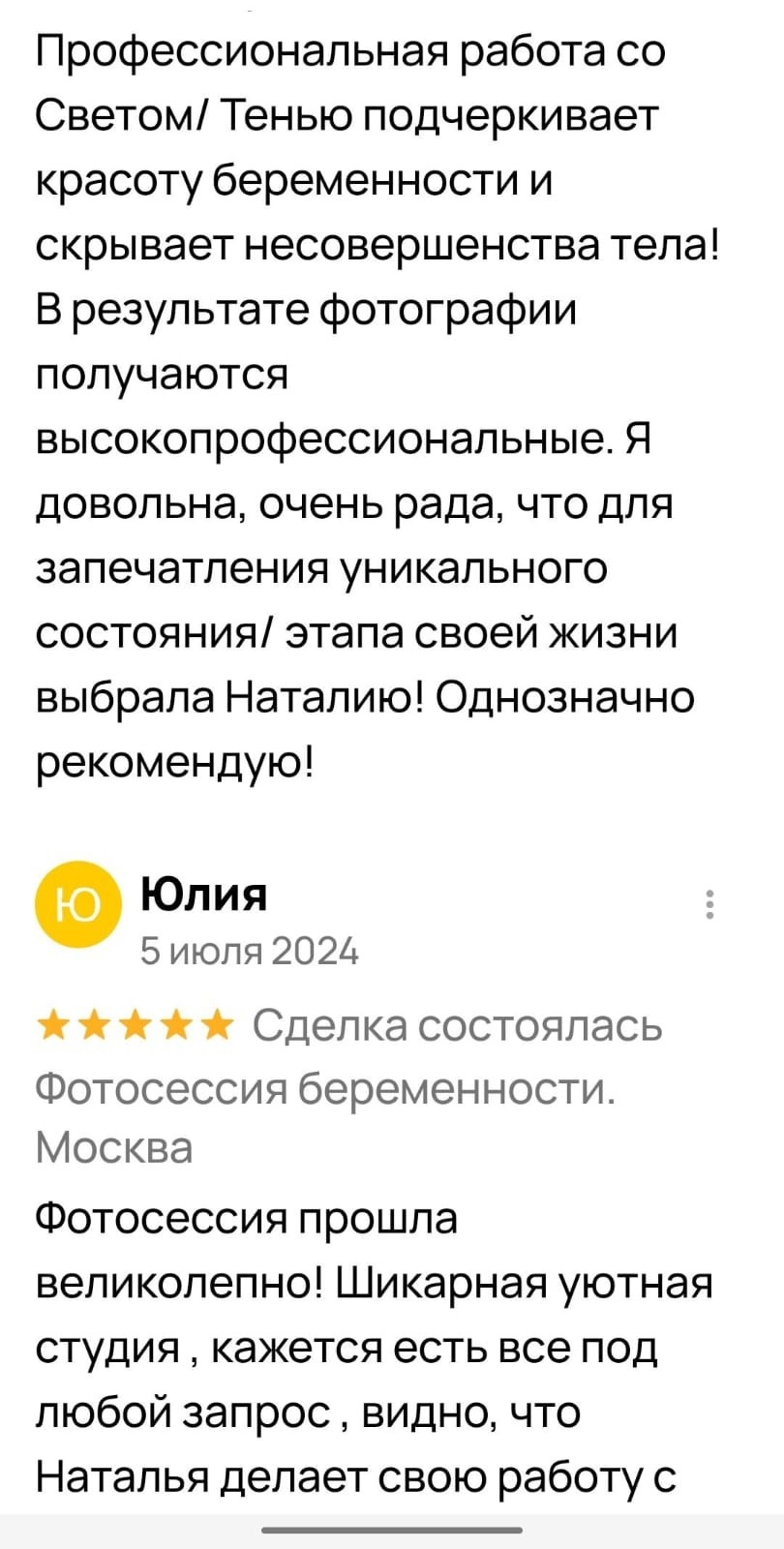 Фотосессия беременности — Крылова Натали — Москва