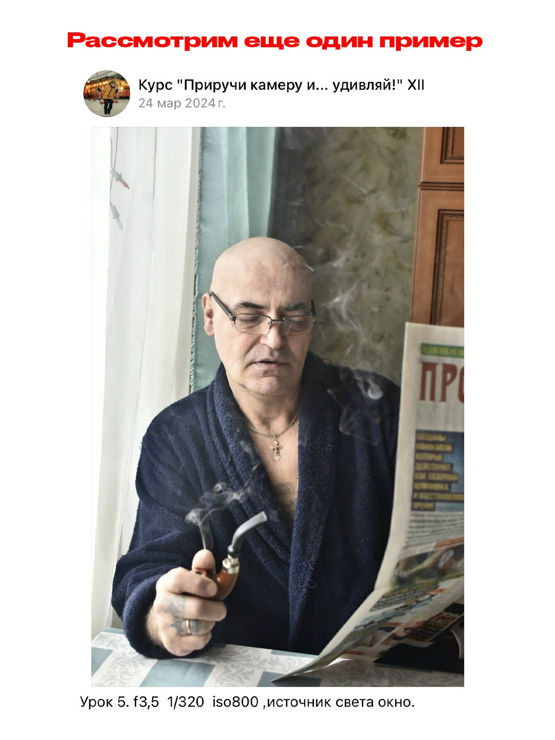 Онлайн-курс по фотографии. Наталья Рапопорт. Онлайн-курсы по фотографии и съемке видео