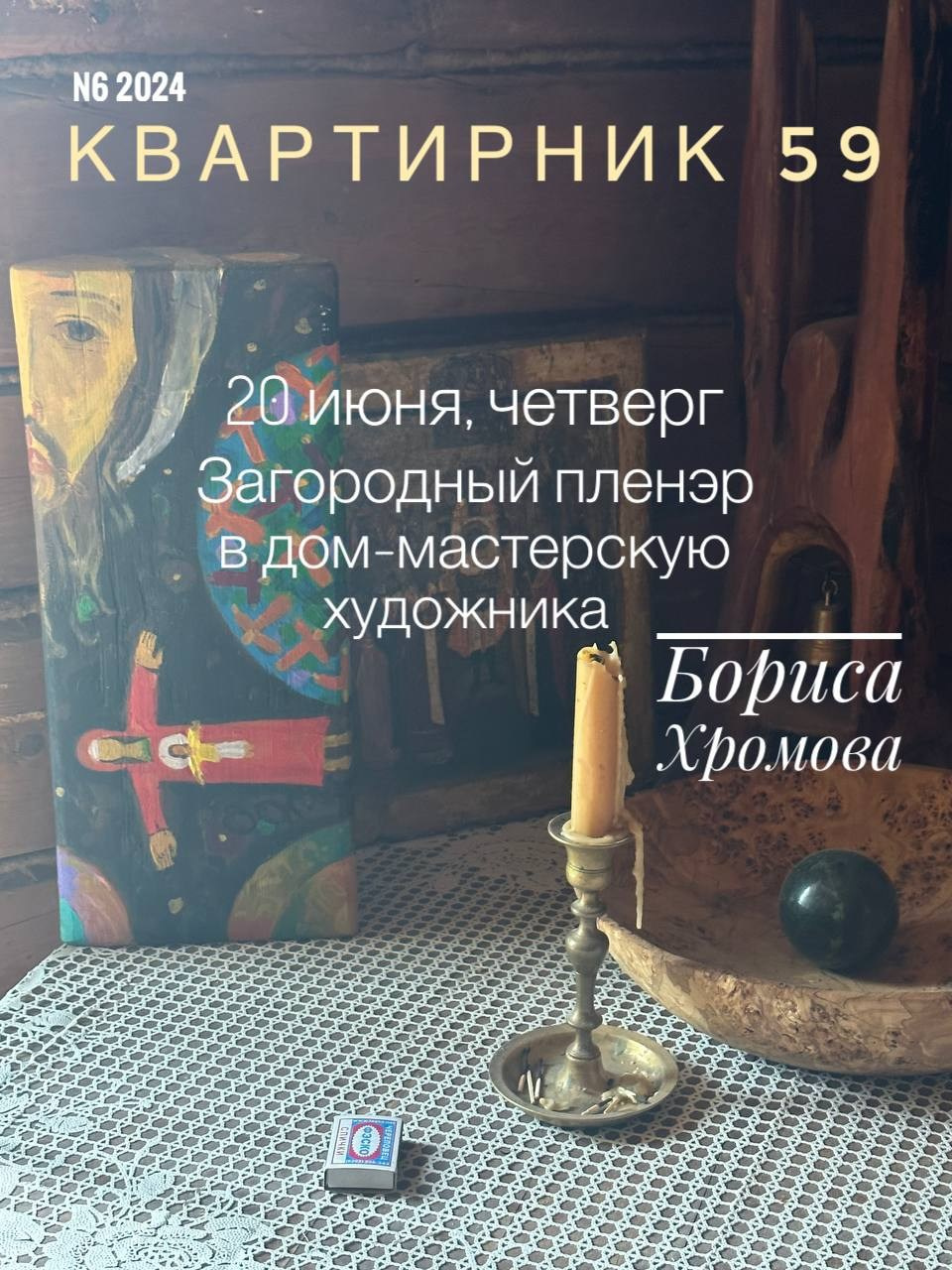 N 6 Загородный пленэр. Портретный и репортажный фотограф Наталья Горобец