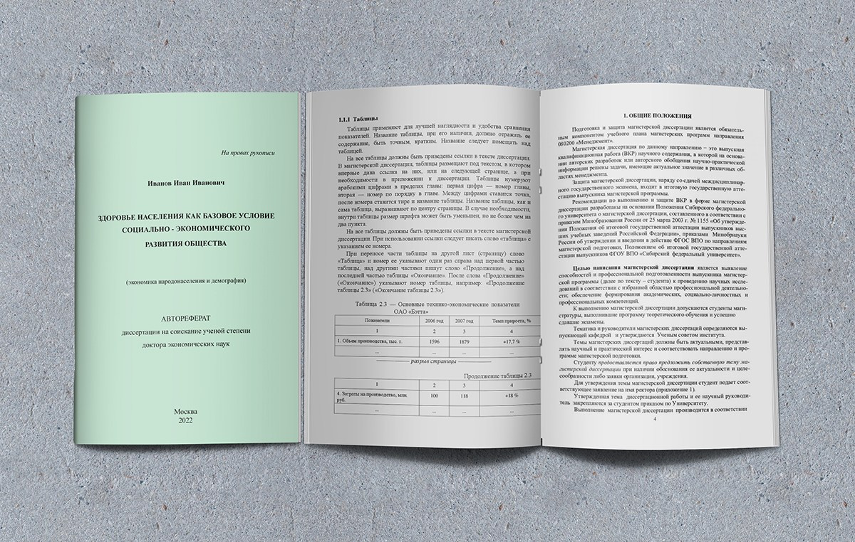 Печать, изготовление брошюр, заказать изготовление в Сызрани. Репортажный, свадебный, предметный фотограф, Сызрань, Андрей Богатов
