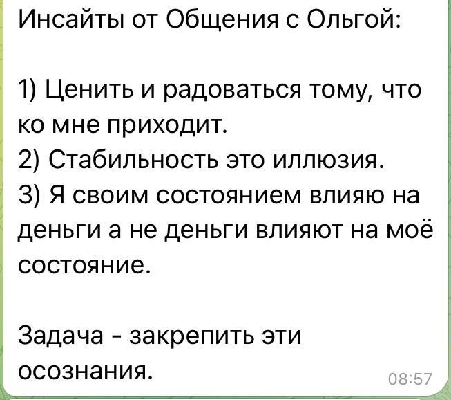 Лайф-коуч для творческих женщин, Ольга Рэд (Москва). Маркетолог | Лайф-коуч | Фотограф, Мск