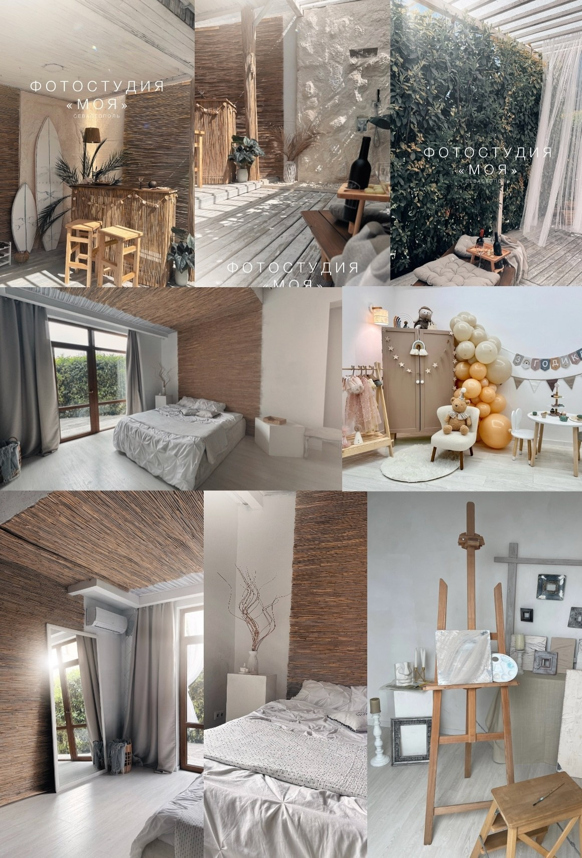Фотостудии Севастополя. Лучшие фотостудии Севастополя. Фото интерьера фотостудий. Актуальные фото фотостудий Севастополя. Профессиональная фотосъемка в Крыму. Натуральные эмоции и живые кадры. Забронируйте дату прямо сейчас!
