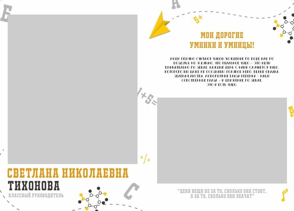 Начальная школа (1-4 класс). Https://malovafoto.ru