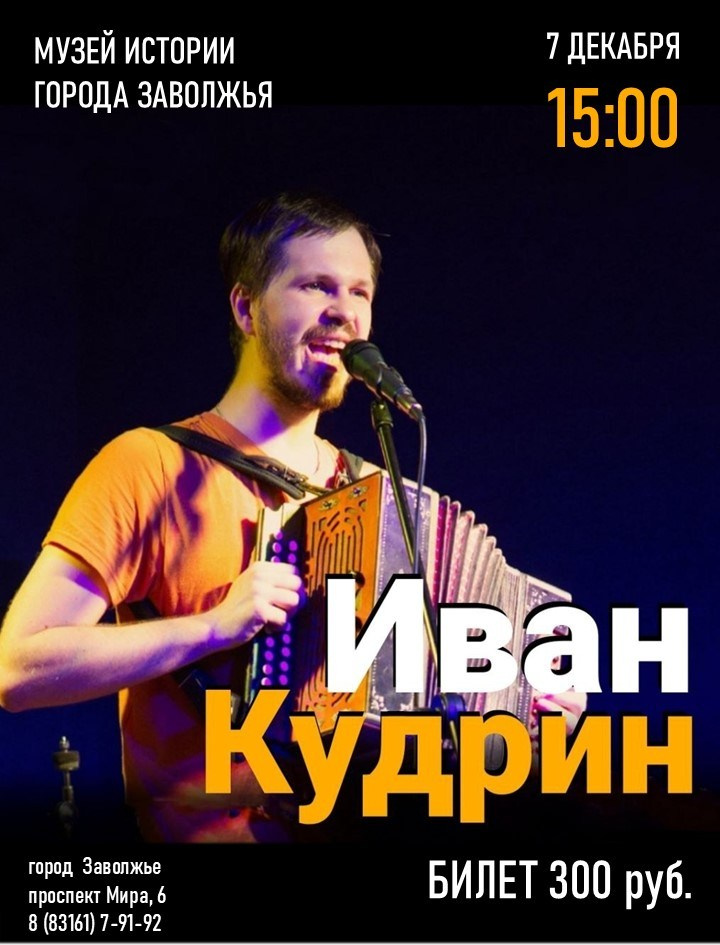 МУЗЕЙ. Дворец Культуры г. Заволжья