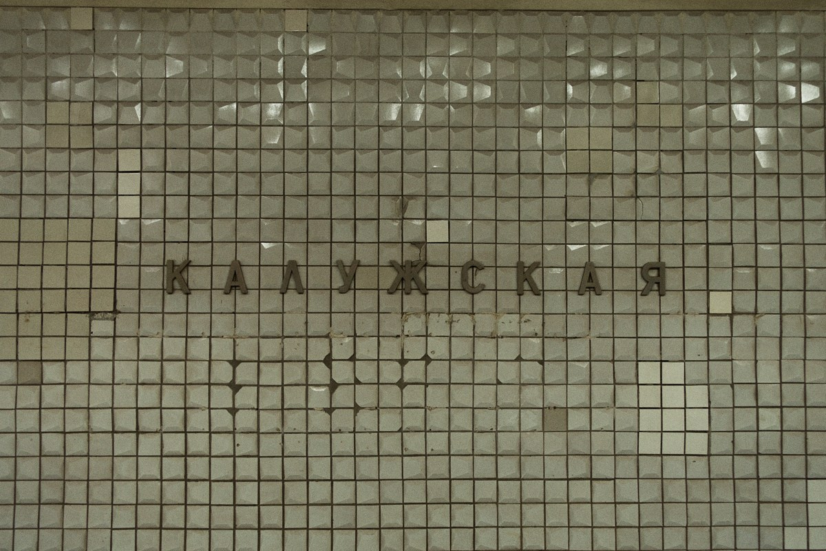 8-9/25. Иван Кобяков