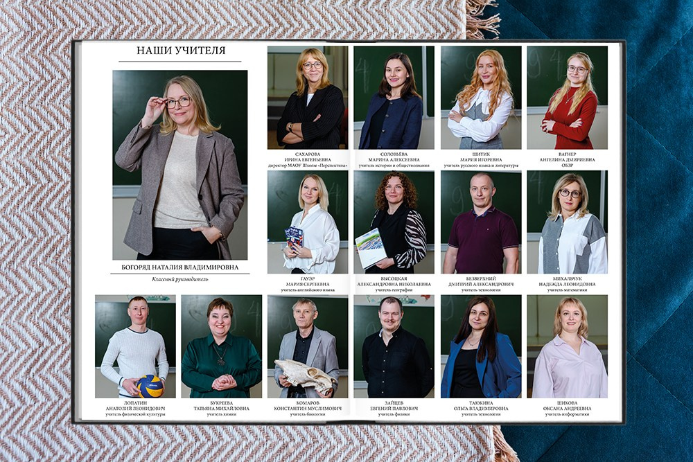 Выпускной альбом для 9 и 11 классов в Томске. Студия выпускных альбомов Ольги Галкиной. Томск