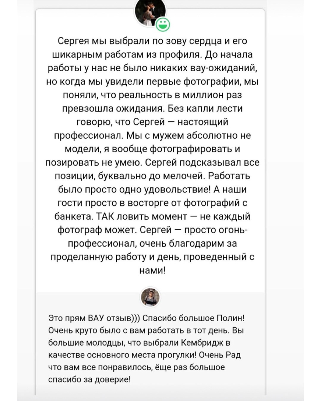Обо мне. Свадебный фотограф Сергей Разгоняев | Саратов