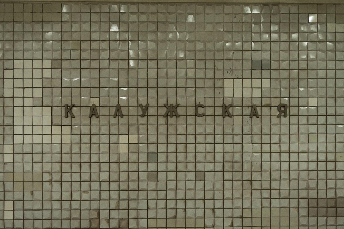 8-9/25. Иван Кобяков