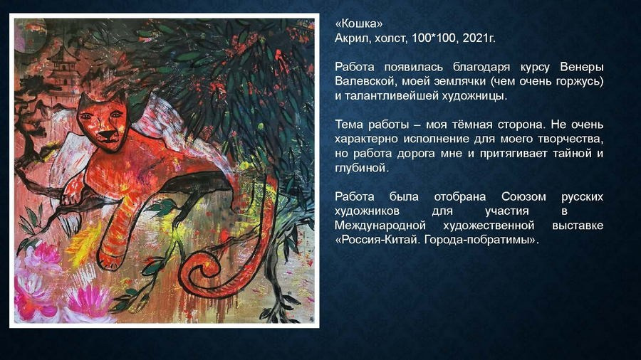 Тузикова Галина Сергеевна. Галерея участников Российской Премии Искусств