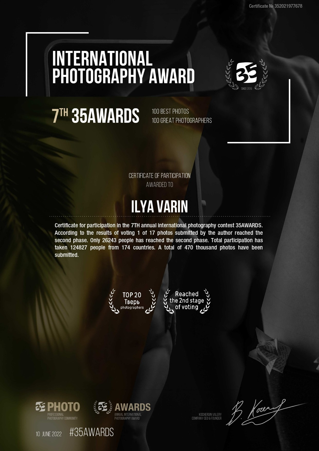 Илья Варин — Фотограф Москва, Тверь