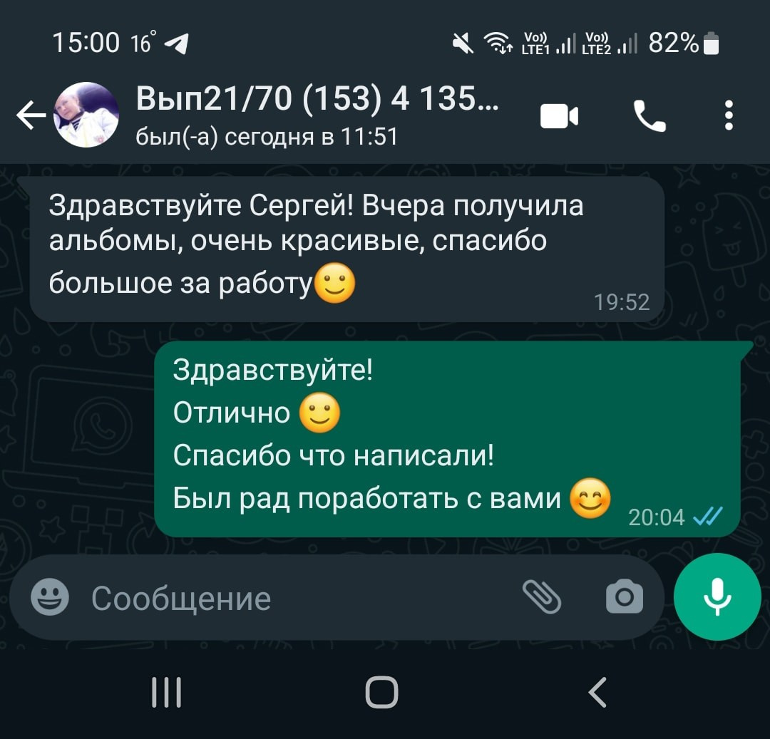 Выпускные альбомы Красноярск - отзывы студия СИГМА