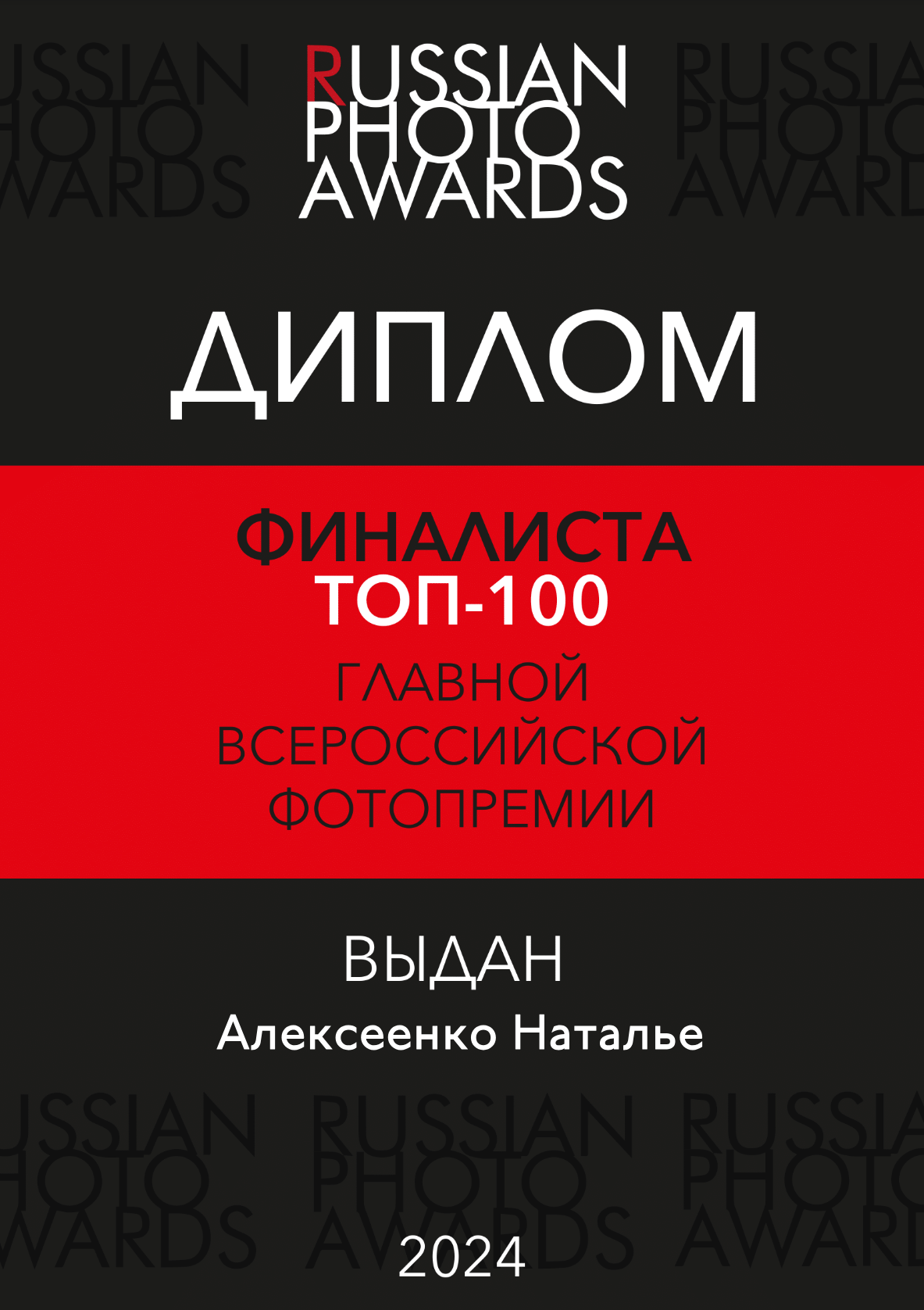 Творческий путь. Наталья Алексеенко. Фотохудожник в Москве. Репортаж, портрет, стрит