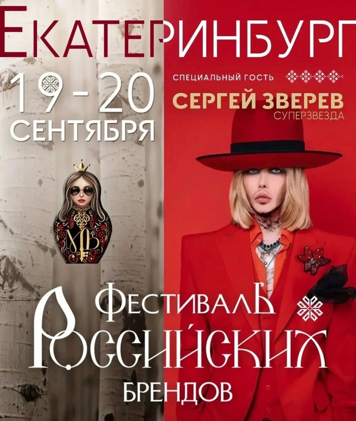 Яркое фешн-событие в Екатеринбурге🌟 Приглашаем моделей на показ. Children Models in Russia