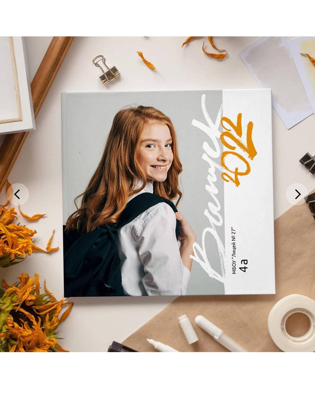 Школьные фотоальбомы. Отзывы