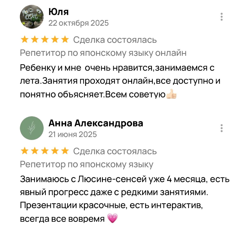 Уроки Японского Языка Онлайн с Люсине