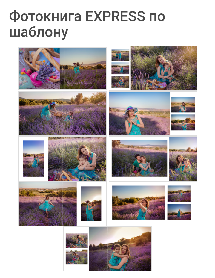 Photobooks. Professional family and children’s photographer in Izmir Irina Eron