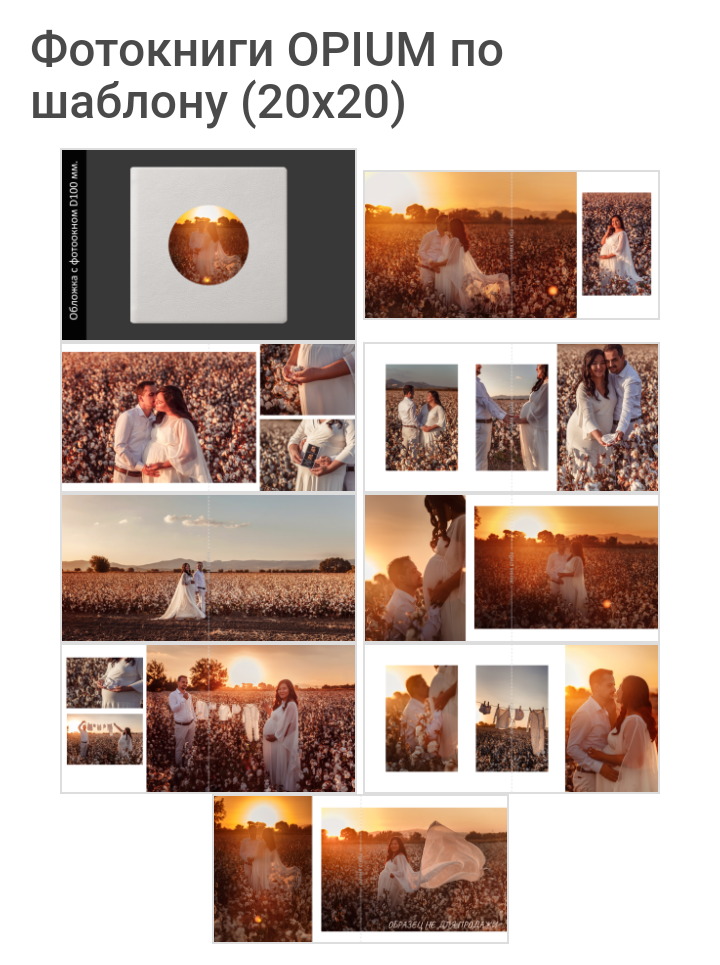 Photobooks. Professional family and children’s photographer in Izmir Irina Eron