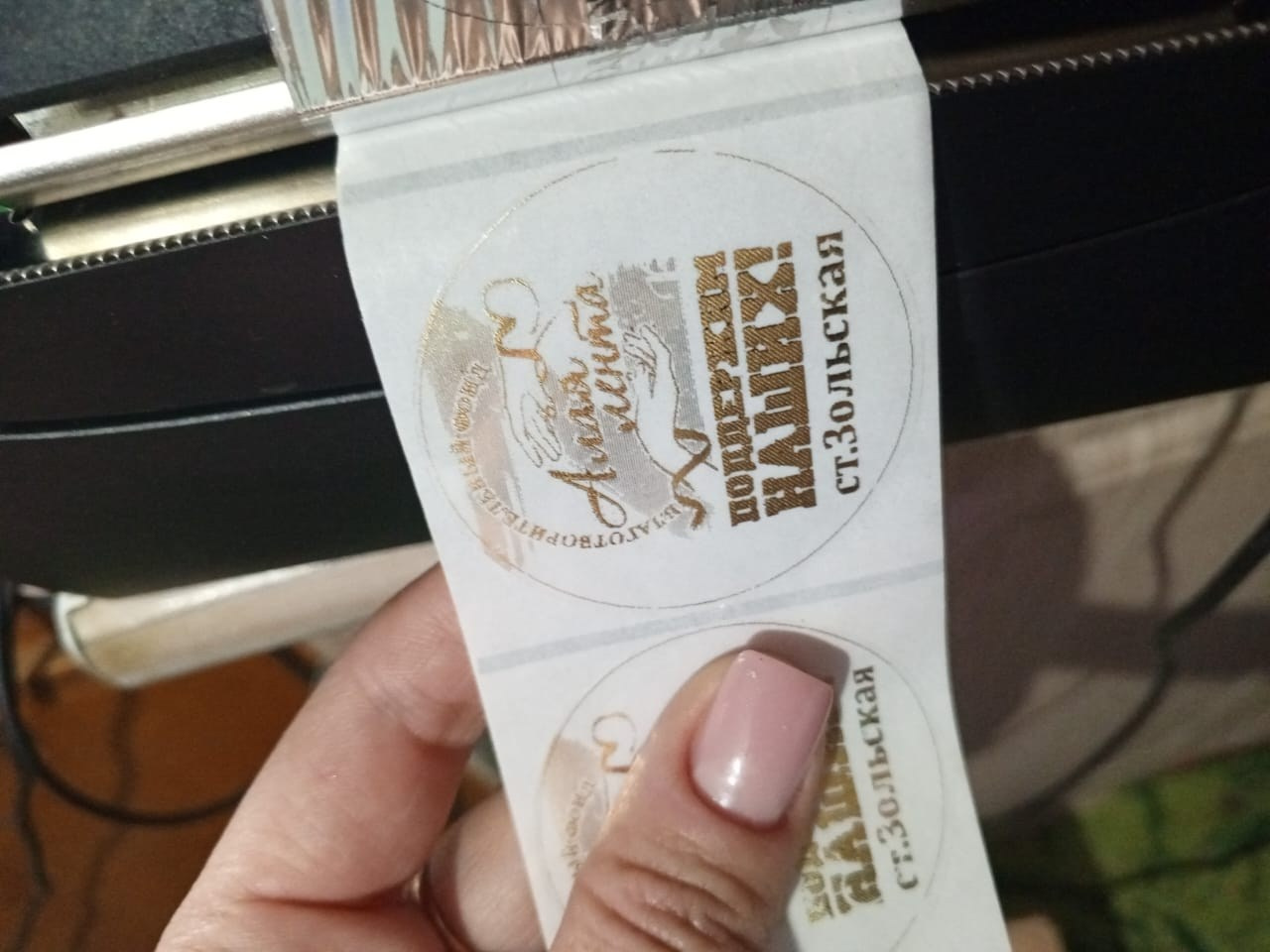 Всё о брендировании и печати, ленты и стикеры. Фотолюбитель Елена Калугина