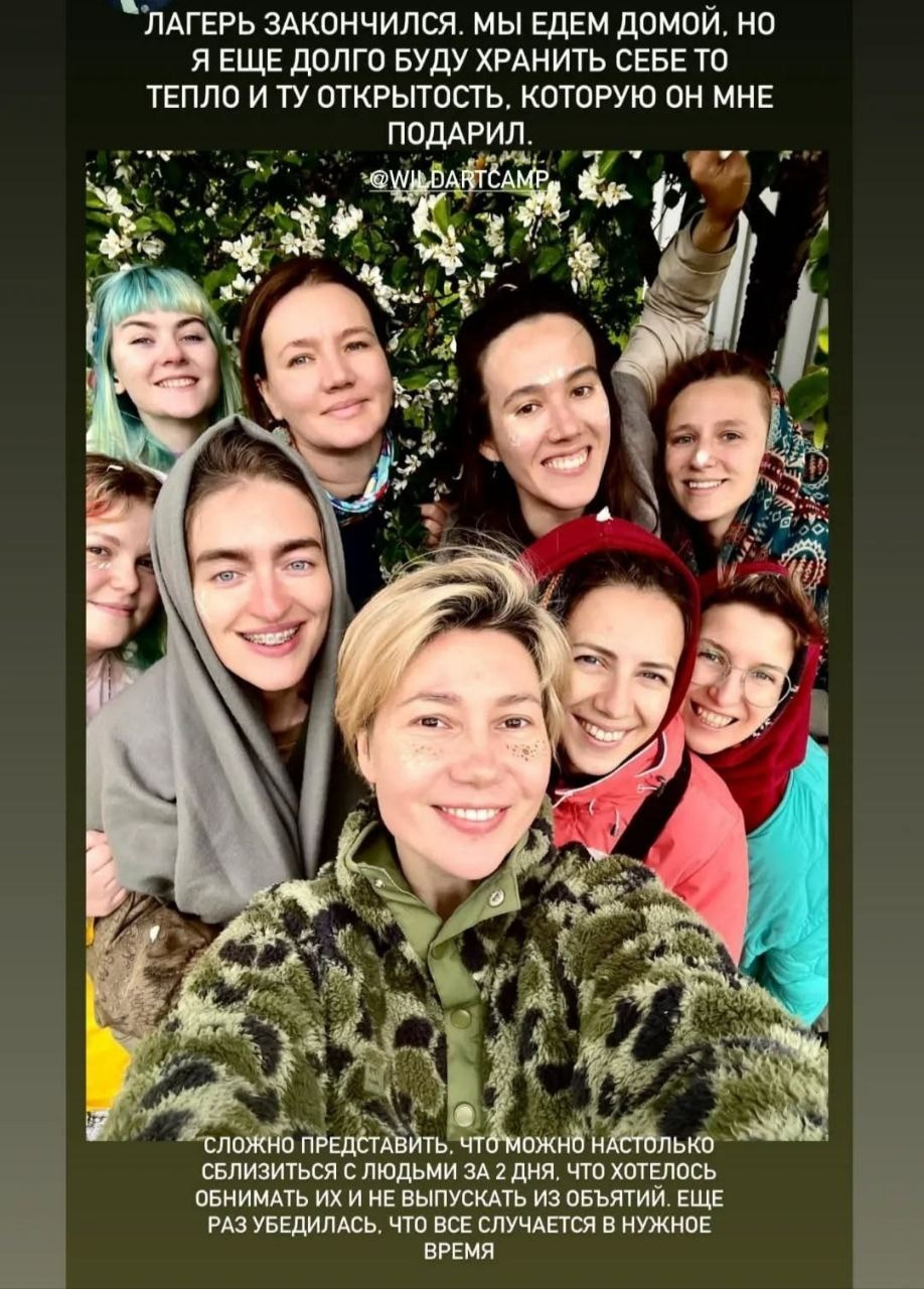 Отзывы на творческий лагерь для взрослых в Карелии вайлдарткэмп