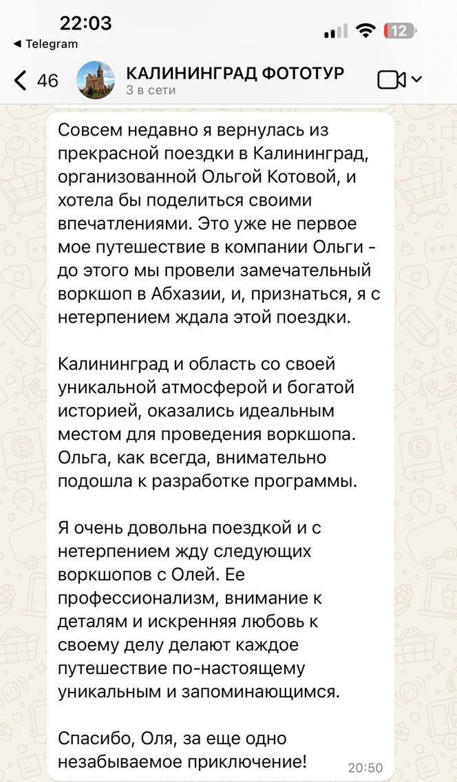 Фототур «Свет янтаря в сердце Балтики». Ольга Котова