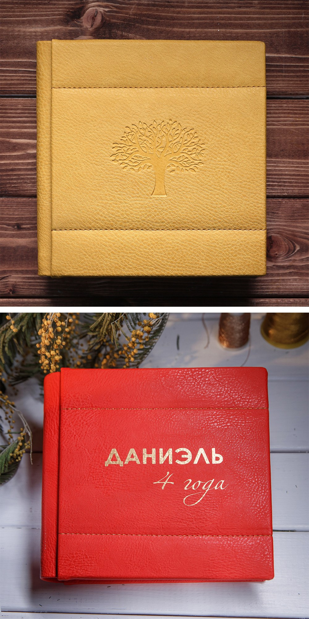 красная и желтая фотокниги сделанные на заказ